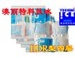 HDR型13CM*13CM冰袋 科技冰袋 techniice 生物冰袋 药品低温运输冰袋