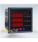 TDM501-2单相全功能电 力仪表