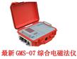 德国 Metronix GMS-07e 综合电磁法仪