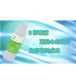 电解质分析仪通用)日常去蛋白清洗液（瓶装：30ml）