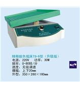 脱色摇床TS-8