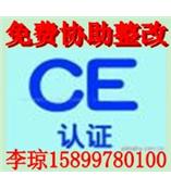 EN374-1/2/3防护手套CE认证15899780100李琼