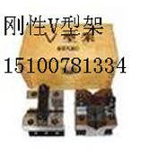 刚性件|v型架|钢件v形架|钢件v型铁|钢件