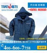 代尔塔防寒服|防寒服厂家|代尔塔405006防寒服