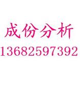 化验独居石所有元素及含量