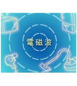 LED灯管EMF测试EN62493标准咨询金先生