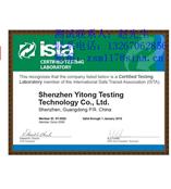 ISTA6A测试，ISTA6A检测