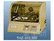 THZ-320台式恒温振荡器
